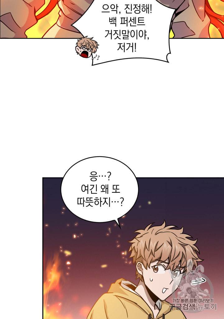 도굴왕 117화 47