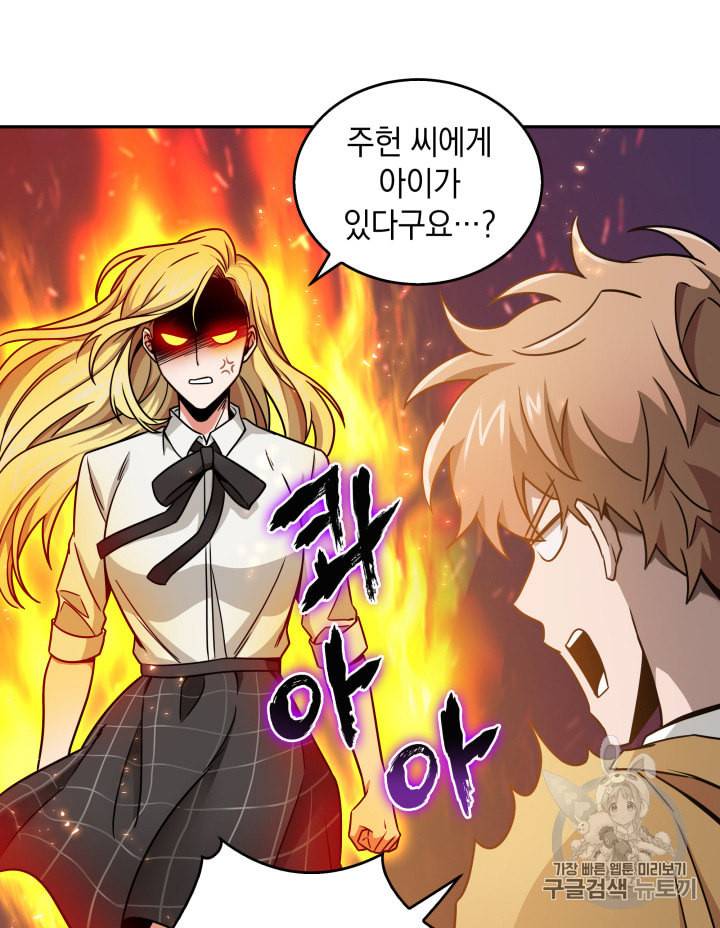 도굴왕 117화 49