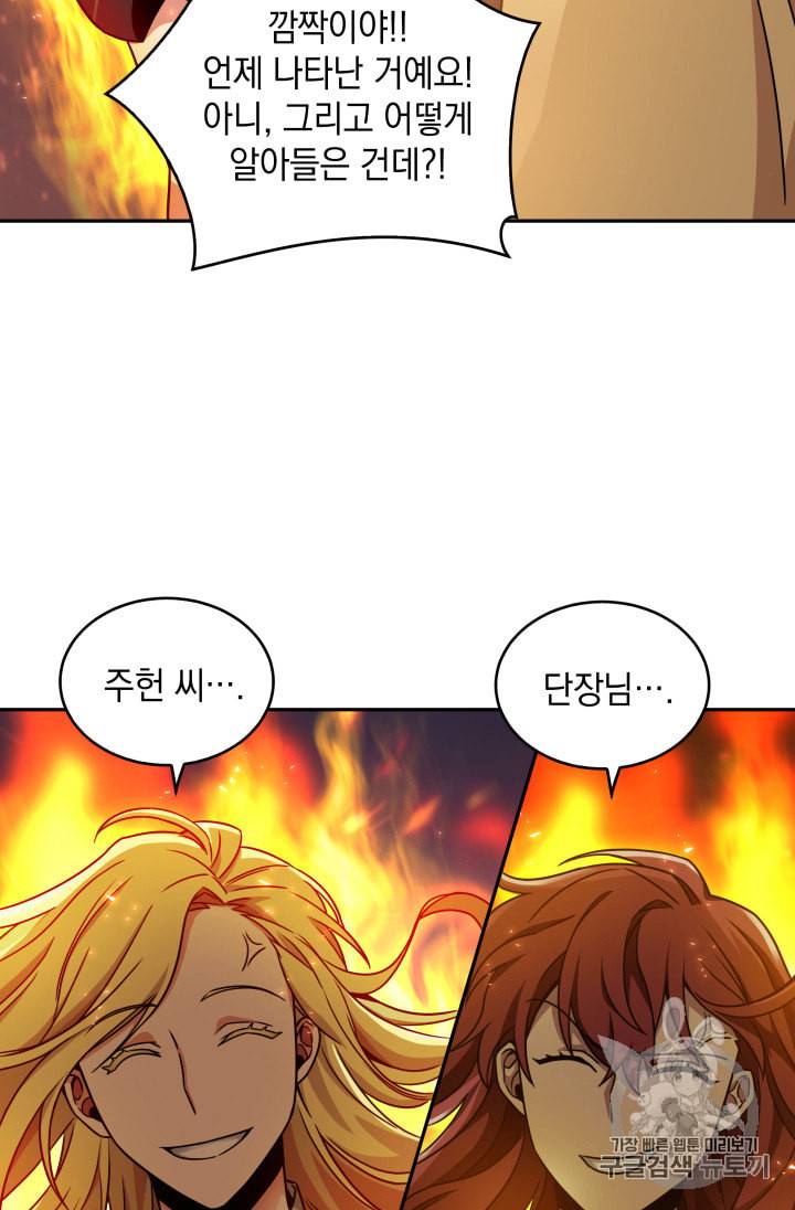 도굴왕 117화 50