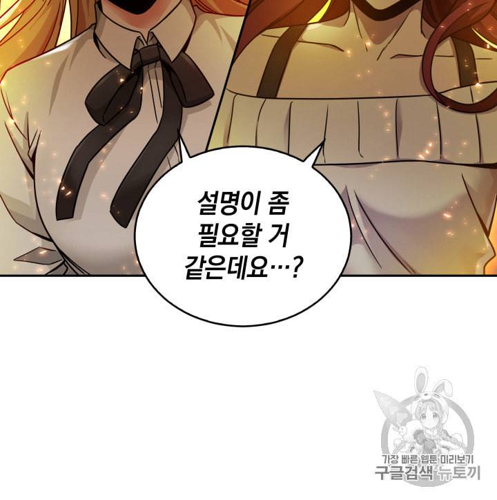 도굴왕 117화 51
