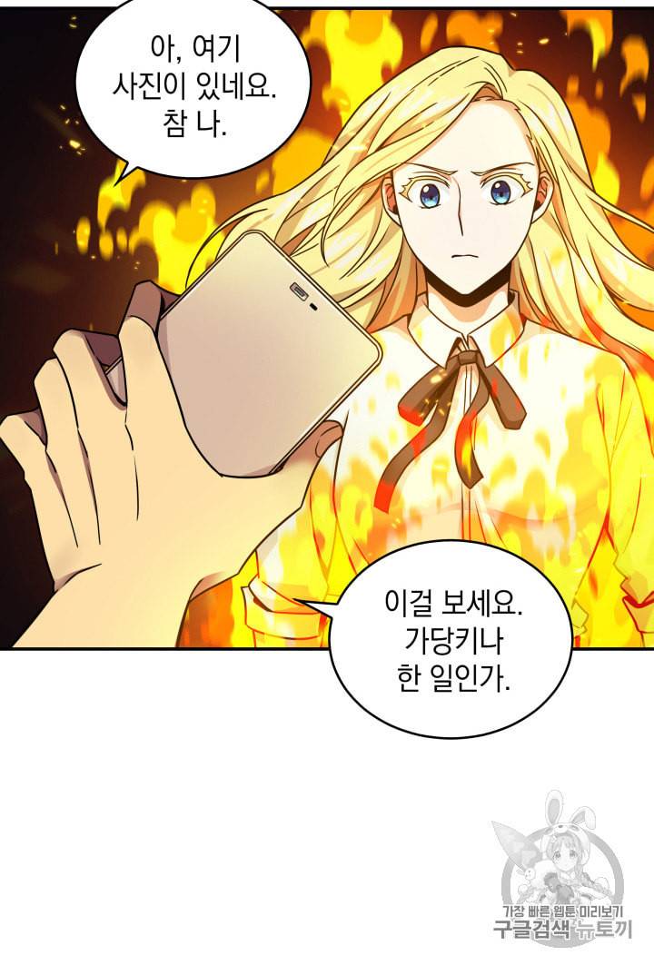 도굴왕 117화 55