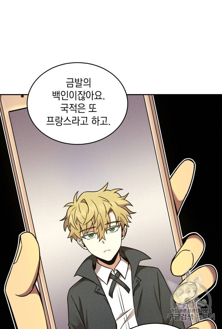 도굴왕 117화 56