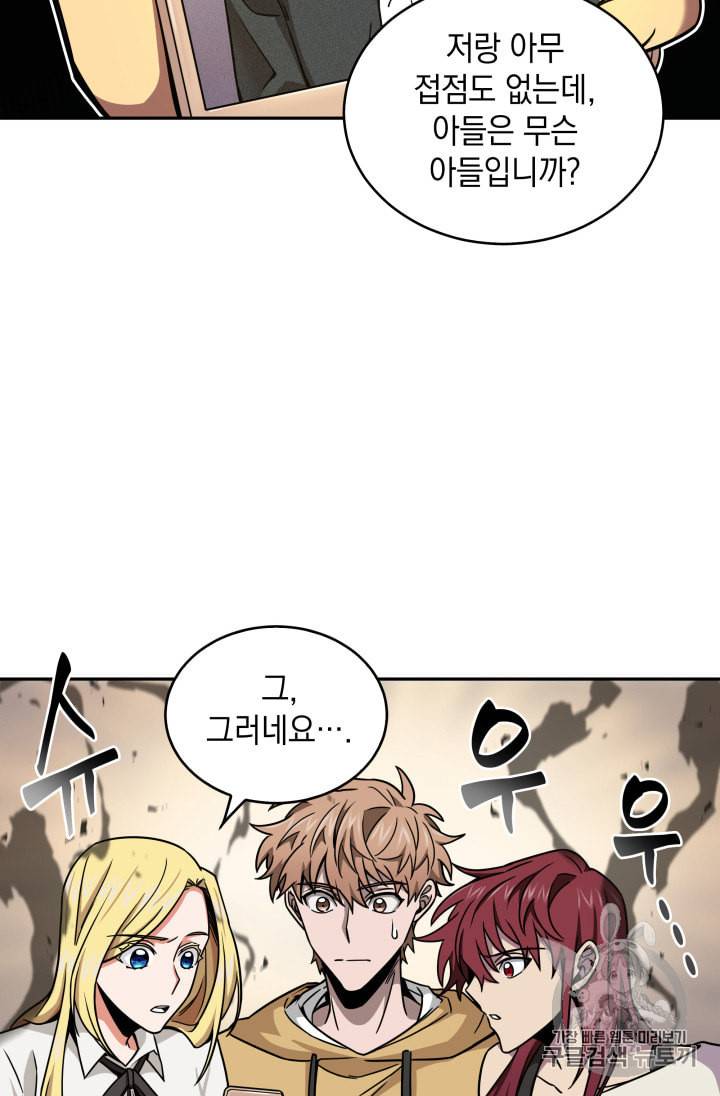 도굴왕 117화 57