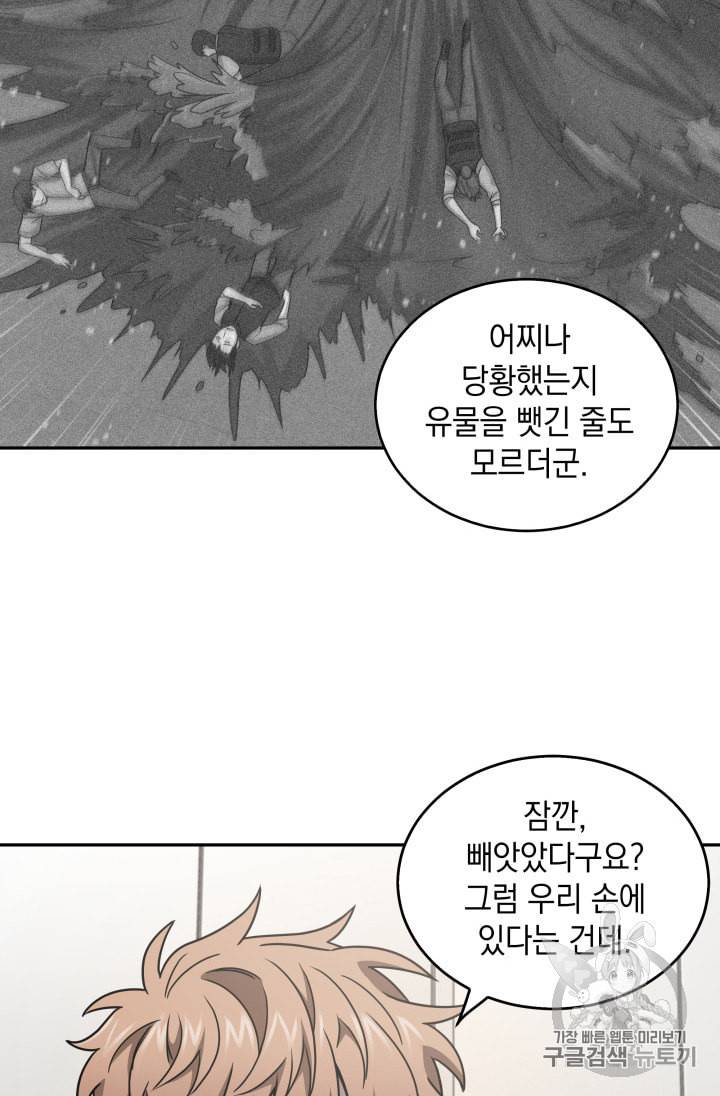 도굴왕 117화 62