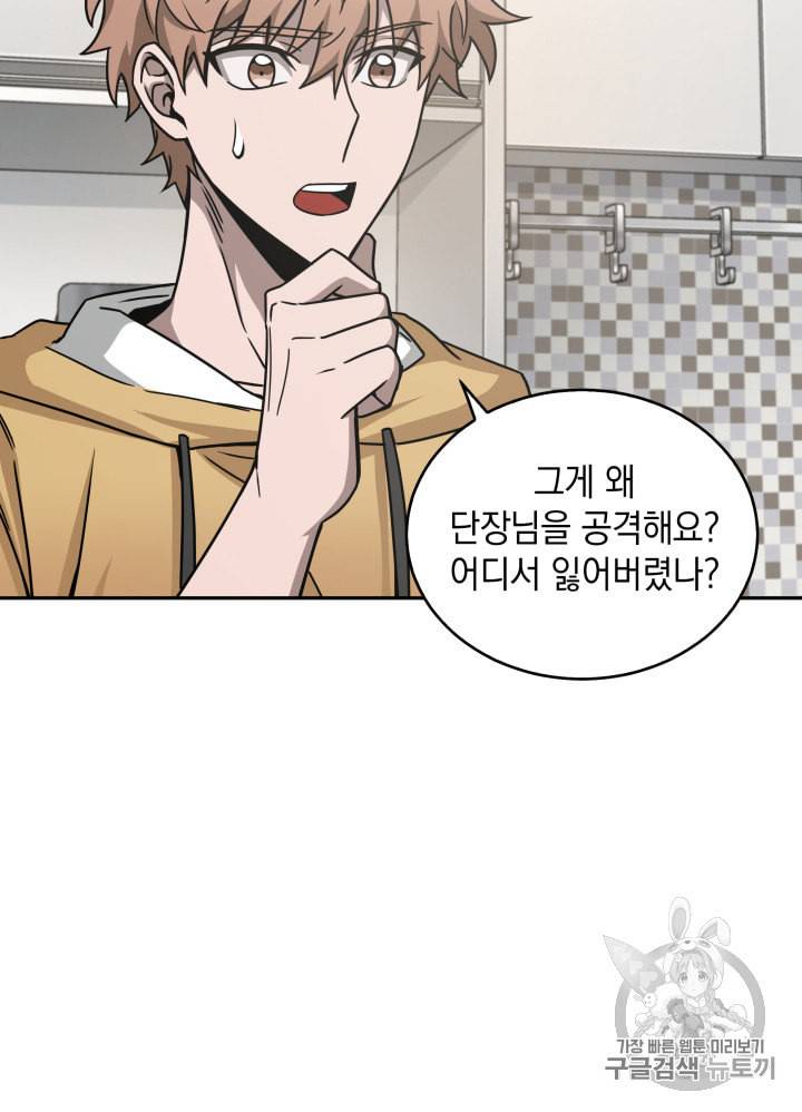 도굴왕 117화 63