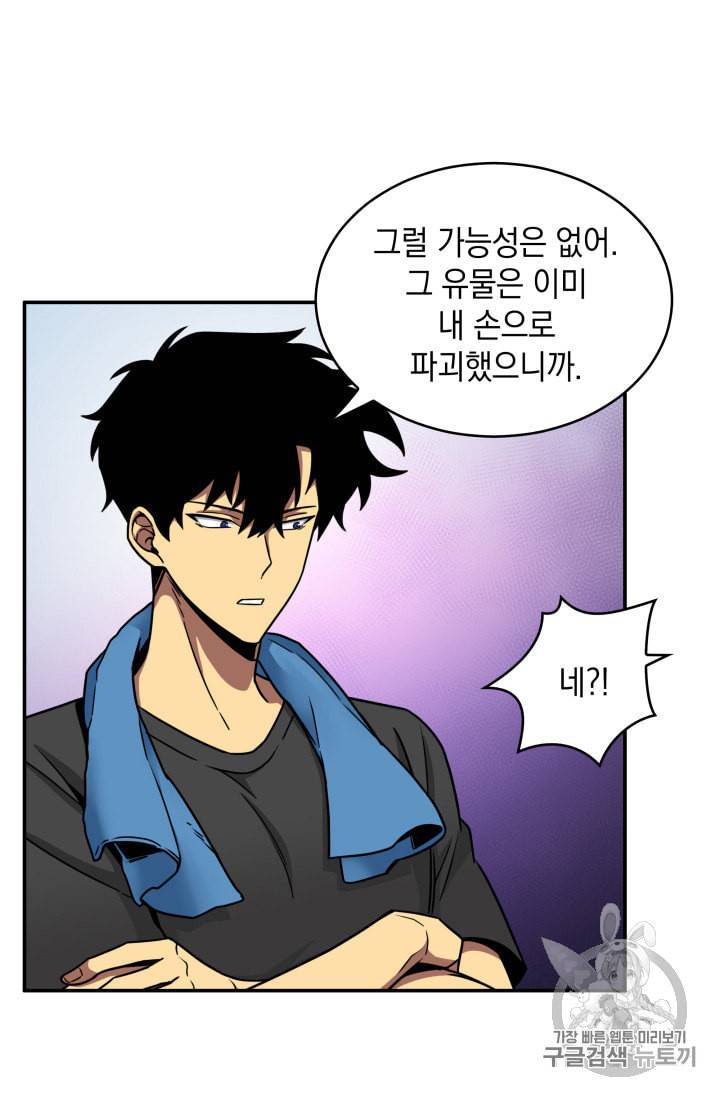 도굴왕 117화 64