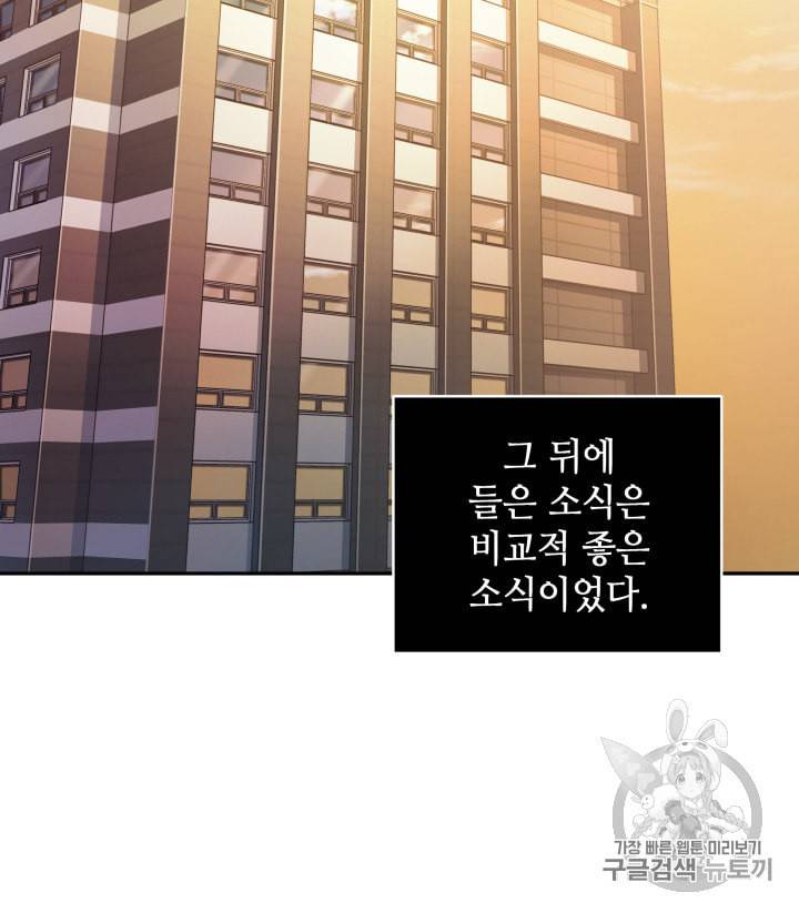 도굴왕 117화 71