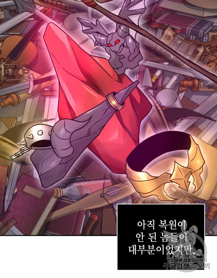 도굴왕 117화 74