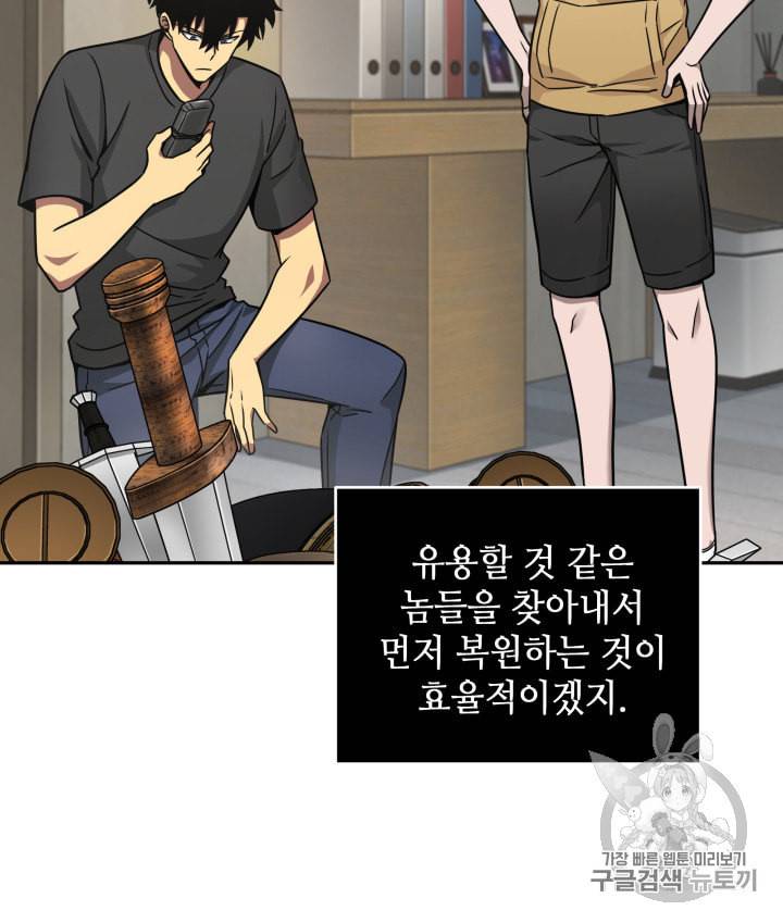 도굴왕 117화 76