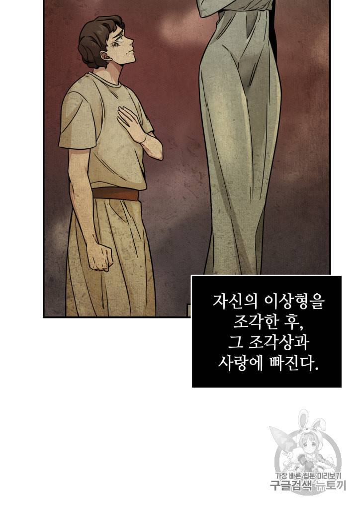 도굴왕 117화 80