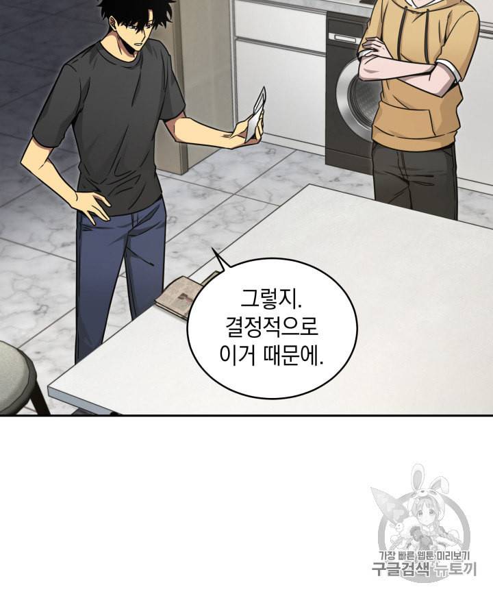 도굴왕 117화 88