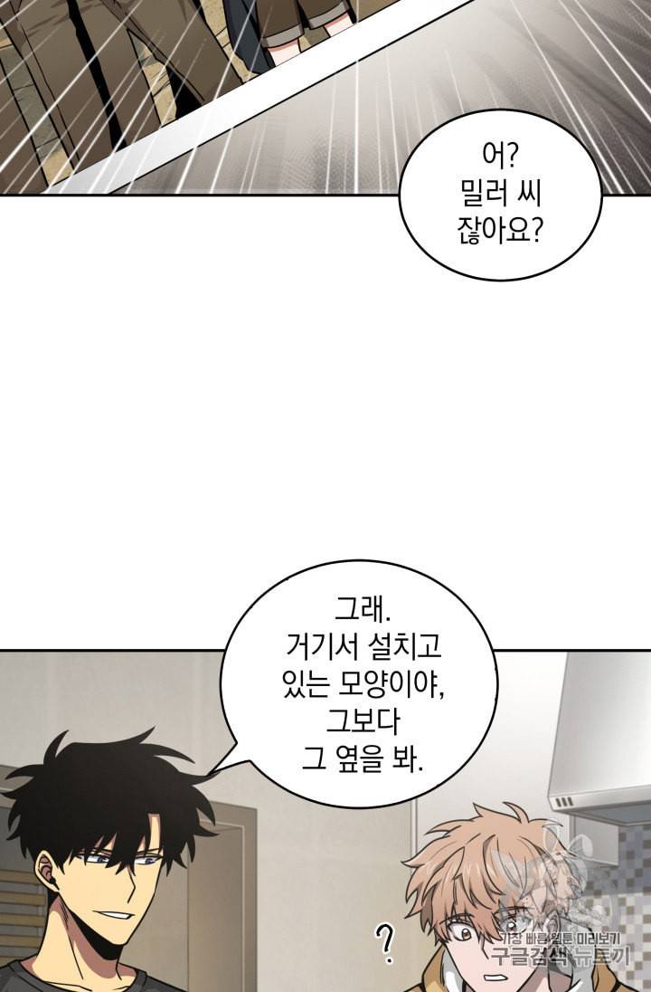 도굴왕 117화 90