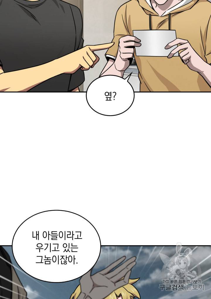 도굴왕 117화 91