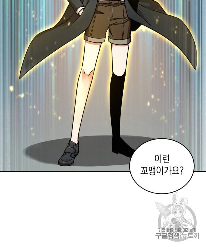 도굴왕 117화 94