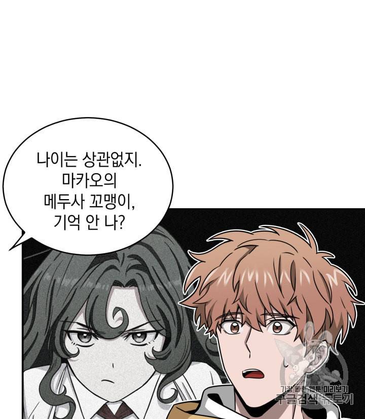 도굴왕 117화 95
