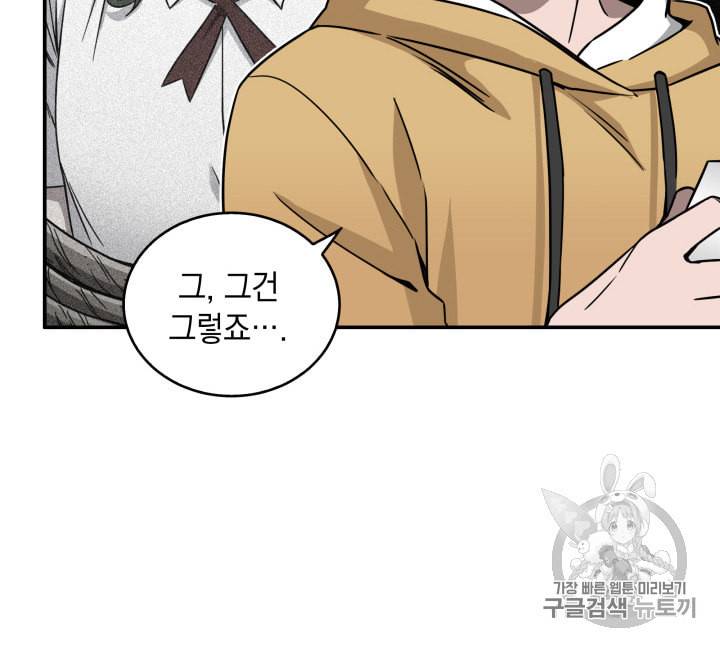 도굴왕 117화 96