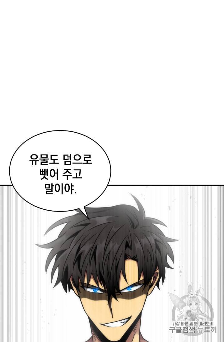 도굴왕 117화 98