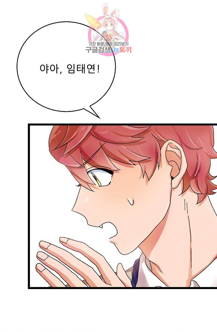 짝사랑의 동맹 3화 7