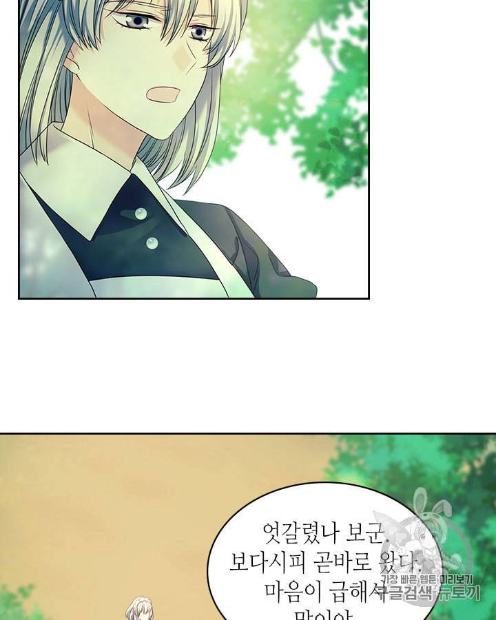 날것 공작가의 하녀로 빙의했습니다 52화 3