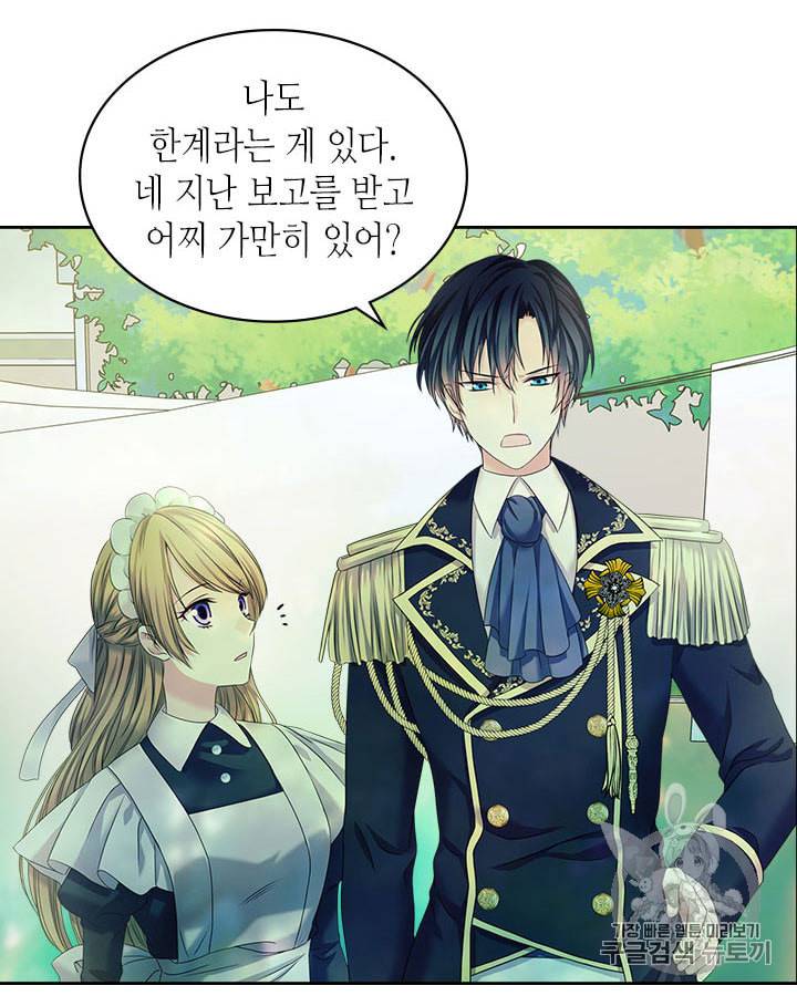 날것 공작가의 하녀로 빙의했습니다 52화 6