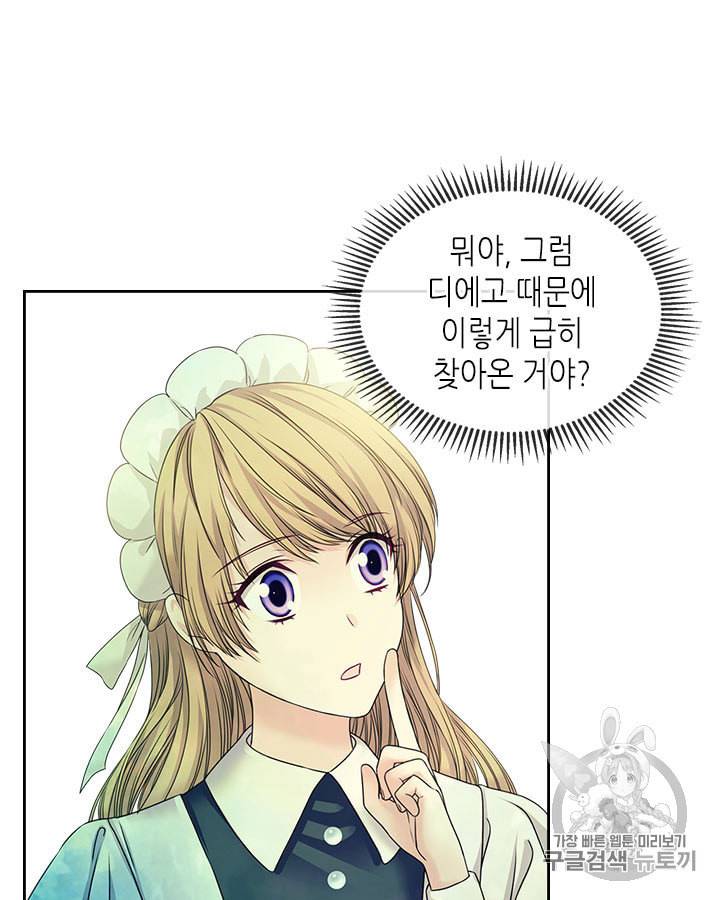 날것 공작가의 하녀로 빙의했습니다 52화 17