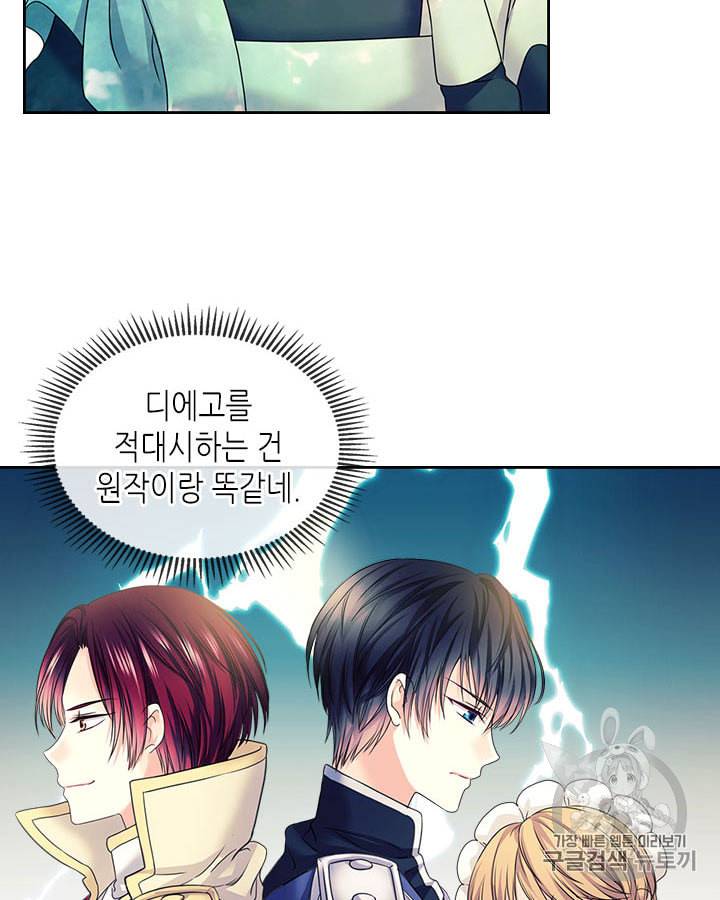 날것 공작가의 하녀로 빙의했습니다 52화 18