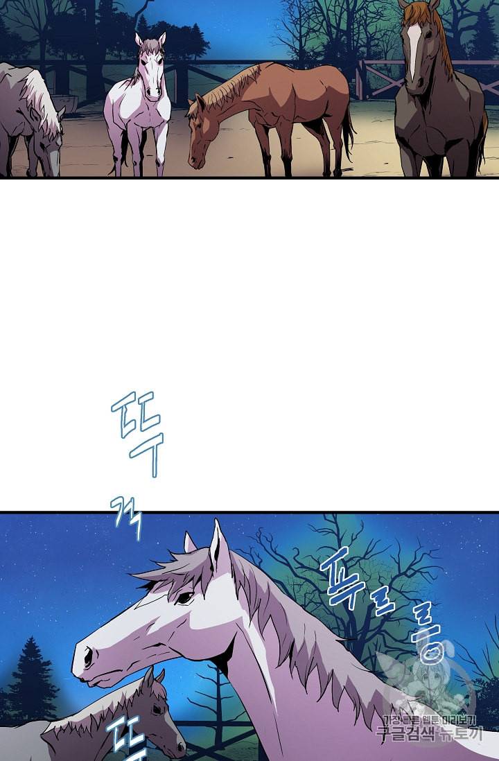 8서클 마법사의 환생 8화 2