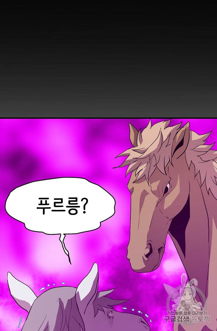8서클 마법사의 환생 8화 16