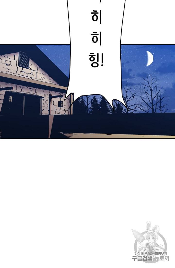 8서클 마법사의 환생 8화 19
