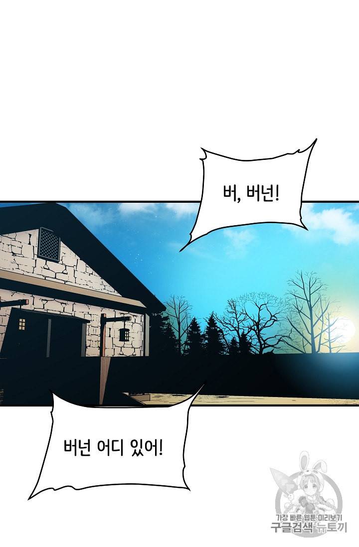 8서클 마법사의 환생 8화 21