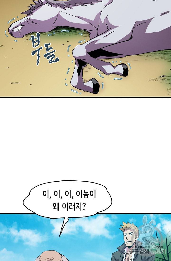 8서클 마법사의 환생 8화 24