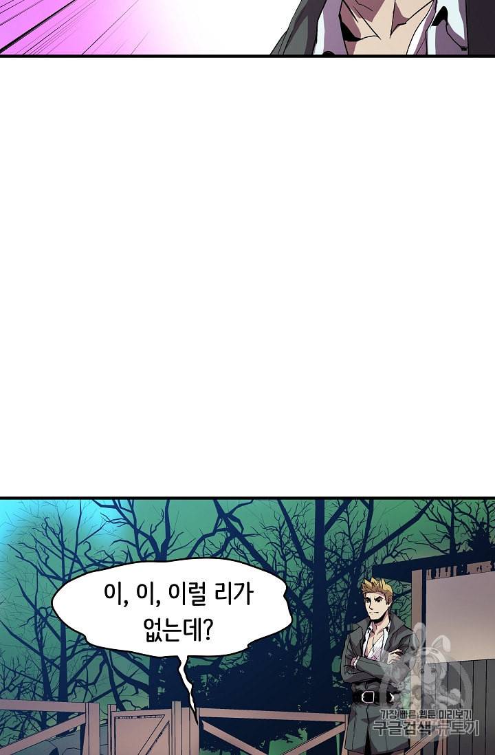 8서클 마법사의 환생 8화 26