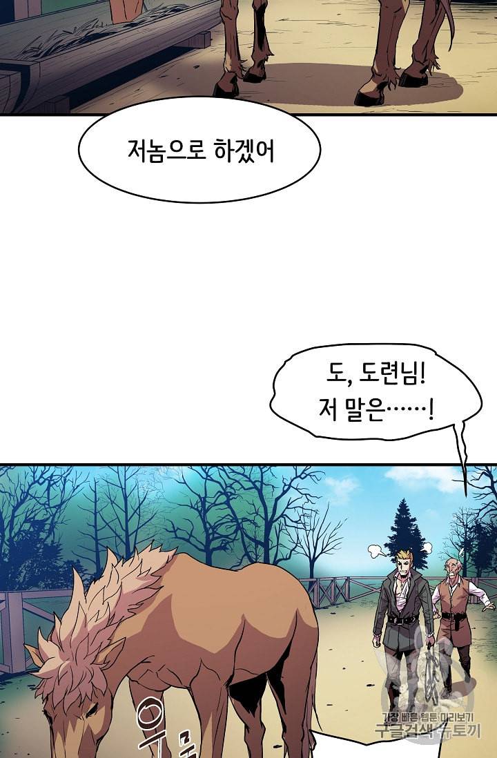 8서클 마법사의 환생 8화 30