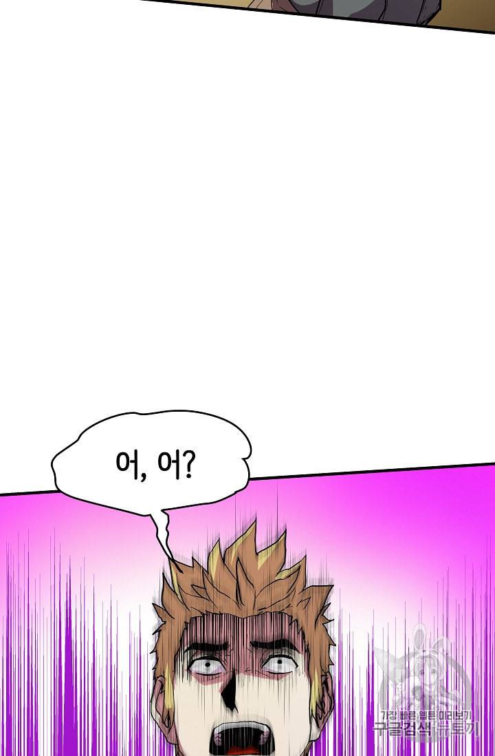 8서클 마법사의 환생 8화 34