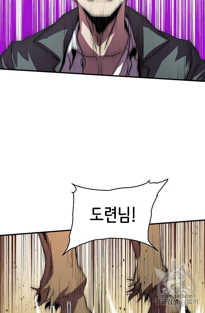 8서클 마법사의 환생 8화 35
