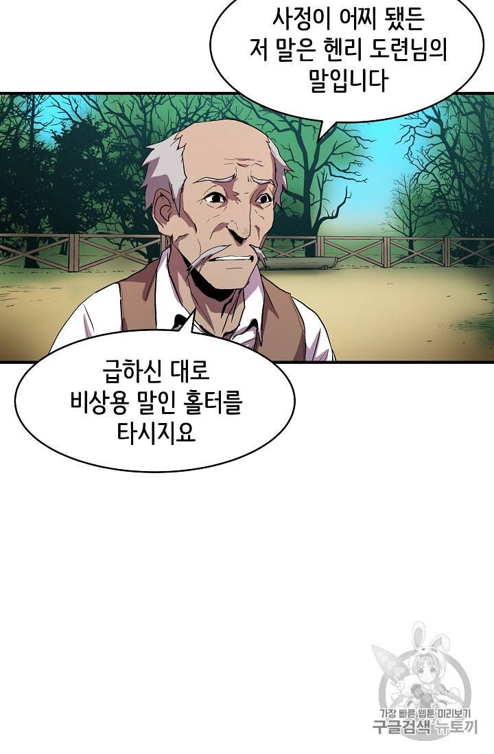 8서클 마법사의 환생 8화 41