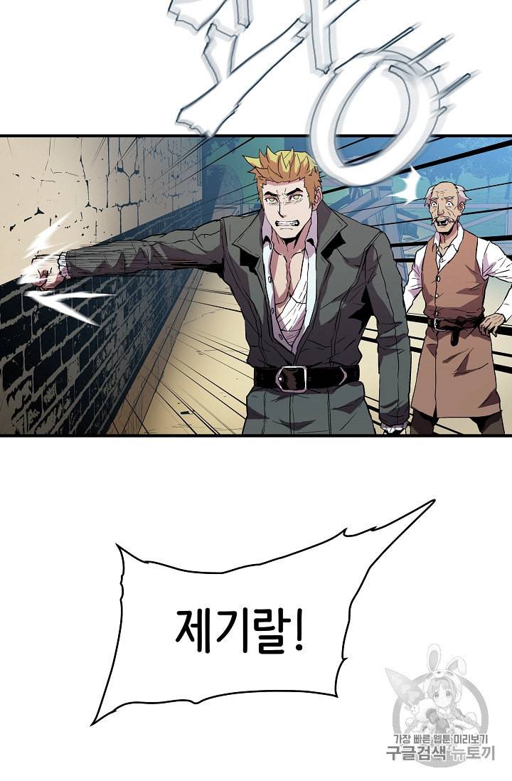 8서클 마법사의 환생 8화 43