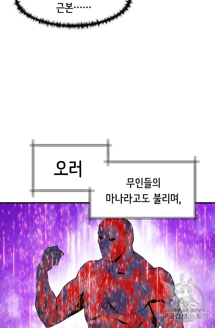 8서클 마법사의 환생 8화 47