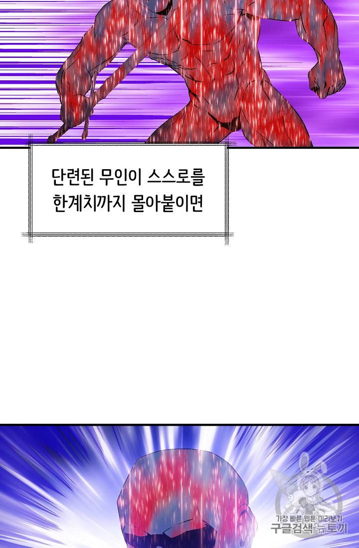 8서클 마법사의 환생 8화 49