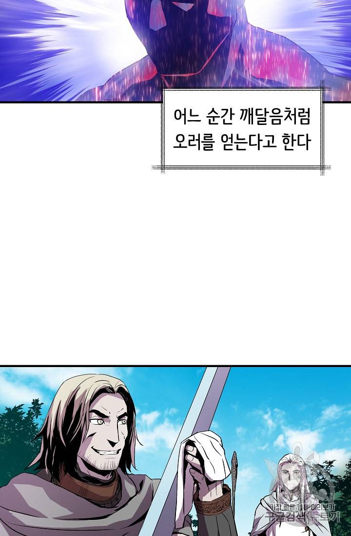 8서클 마법사의 환생 8화 50