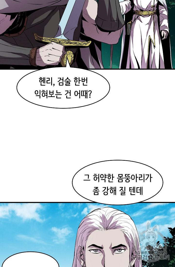 8서클 마법사의 환생 8화 51