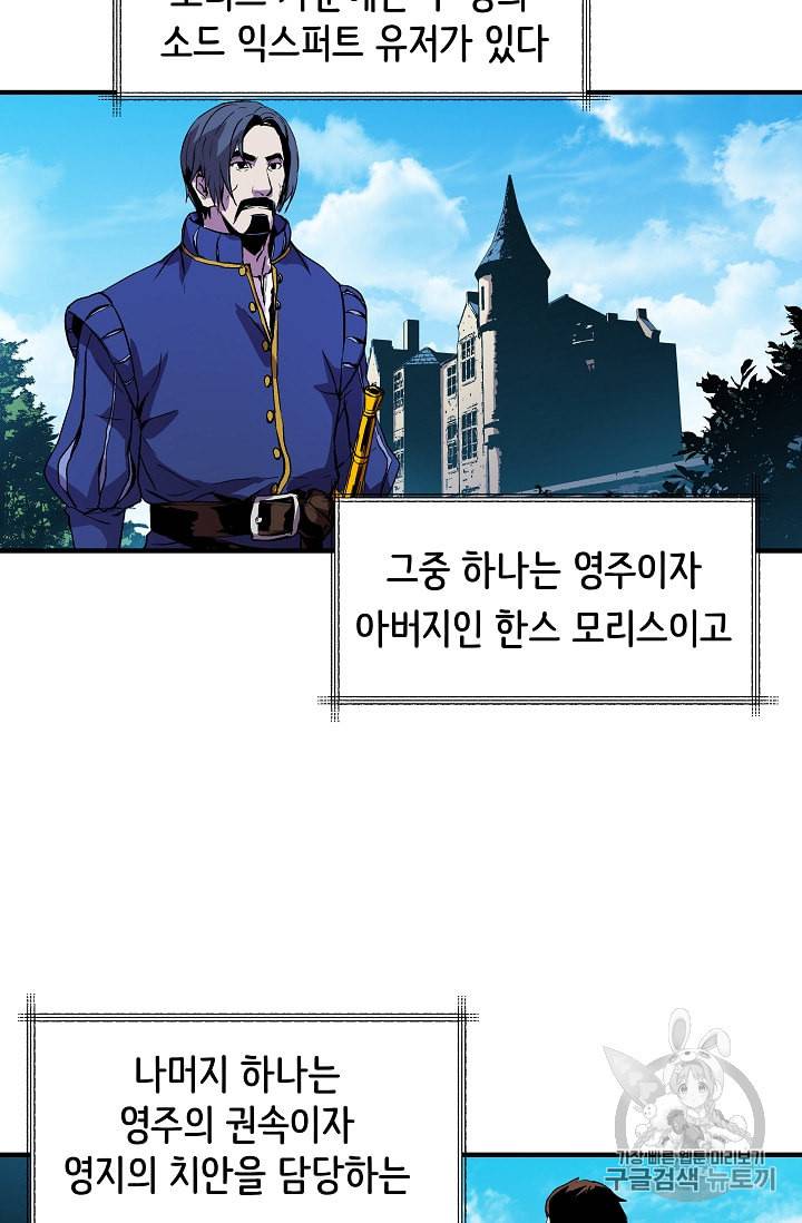 8서클 마법사의 환생 8화 57
