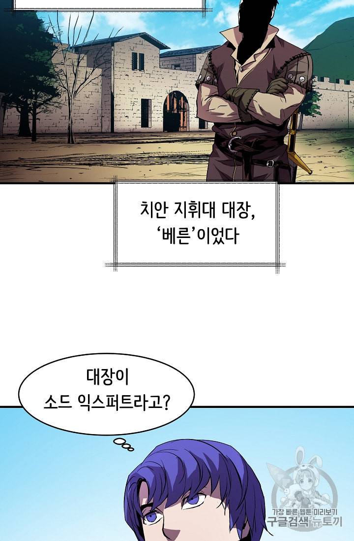 8서클 마법사의 환생 8화 58
