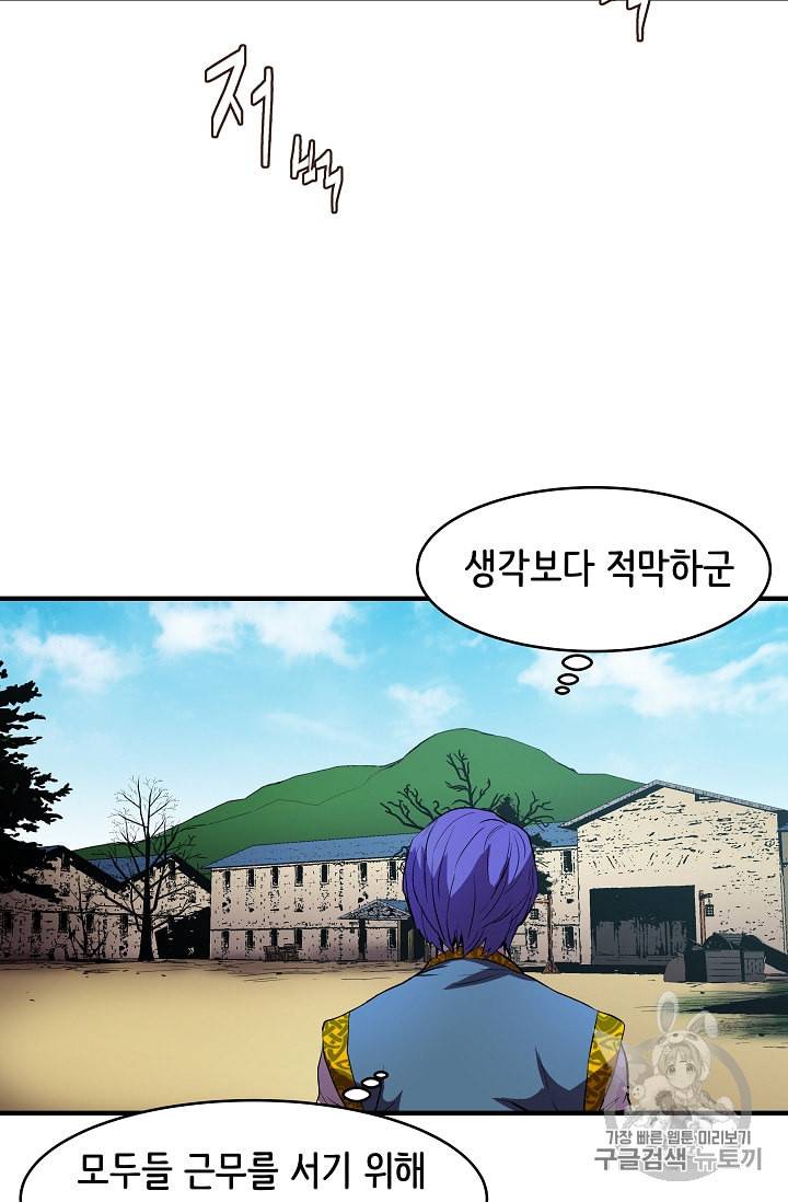8서클 마법사의 환생 8화 60
