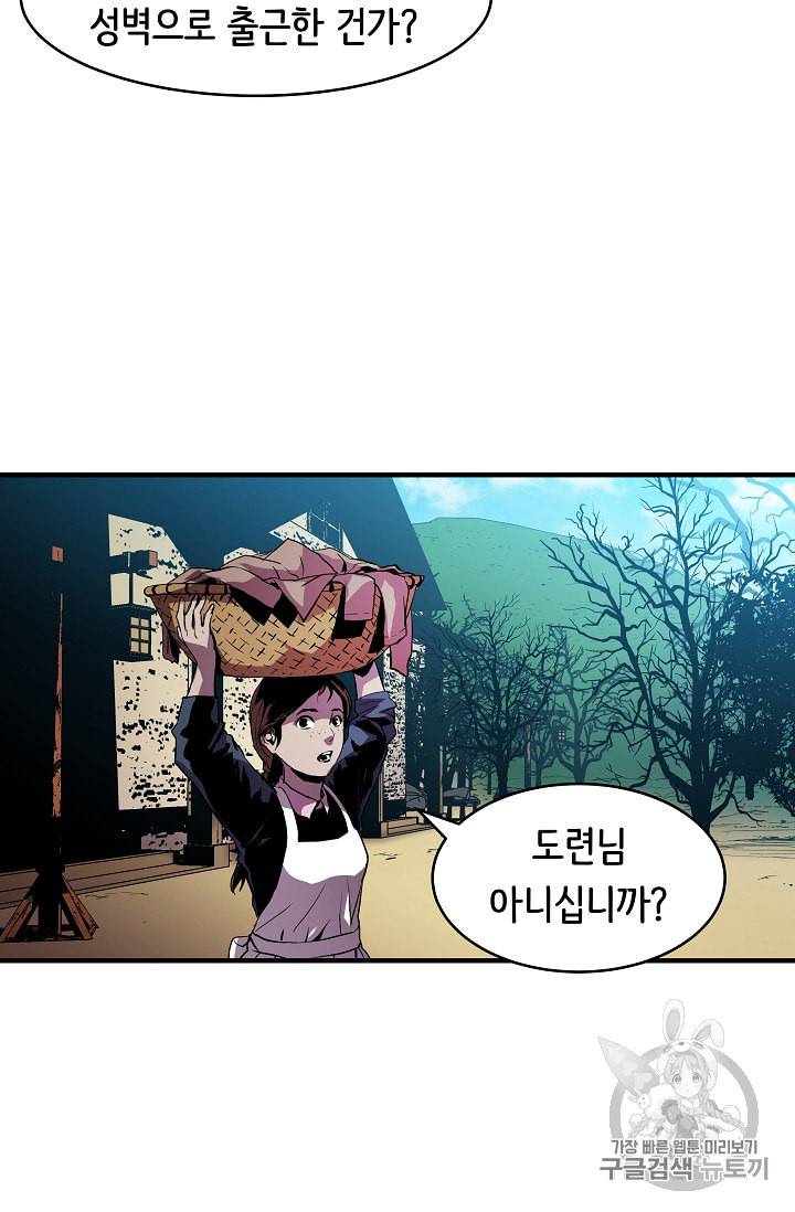 8서클 마법사의 환생 8화 61