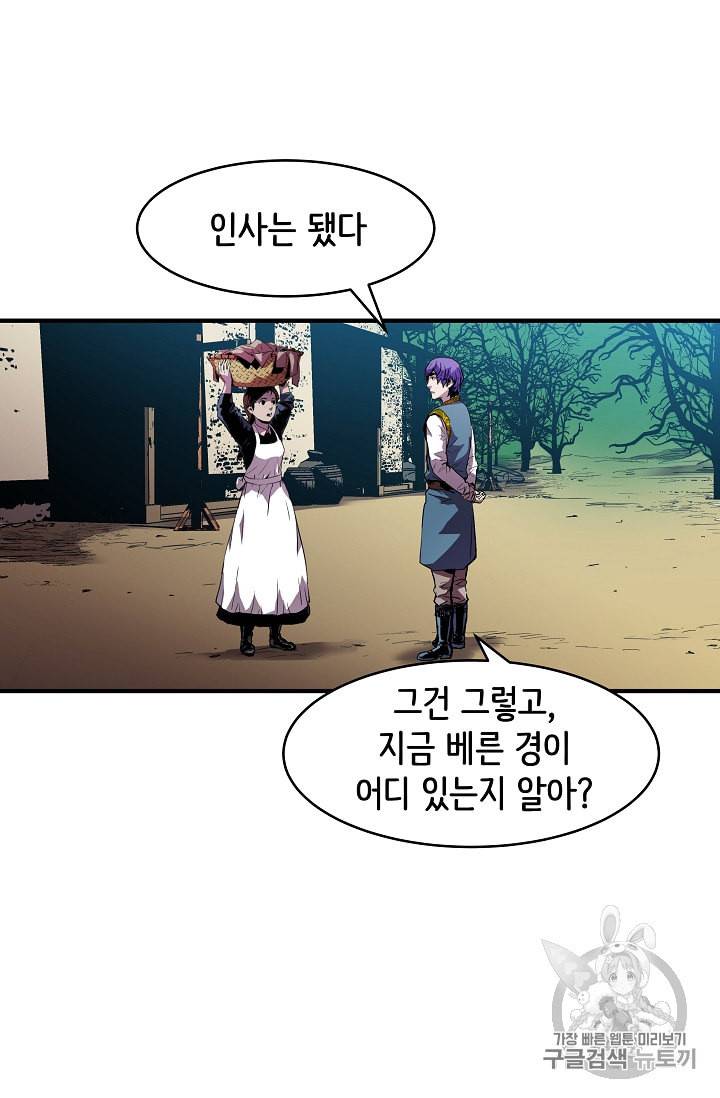 8서클 마법사의 환생 8화 62