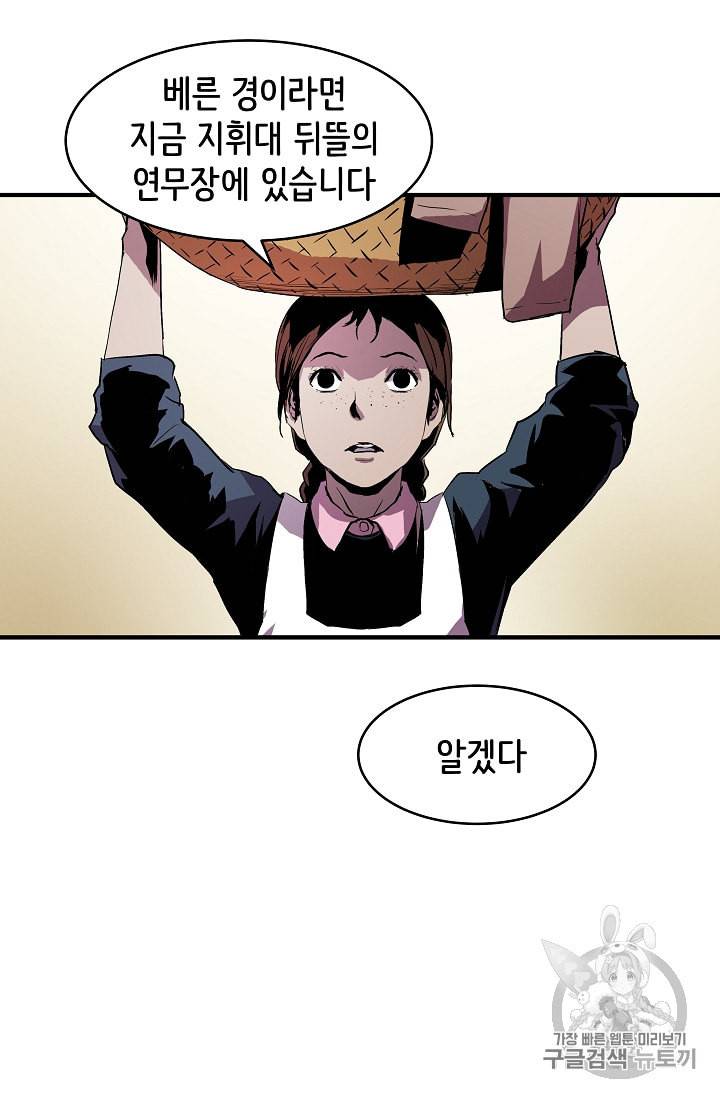 8서클 마법사의 환생 8화 63