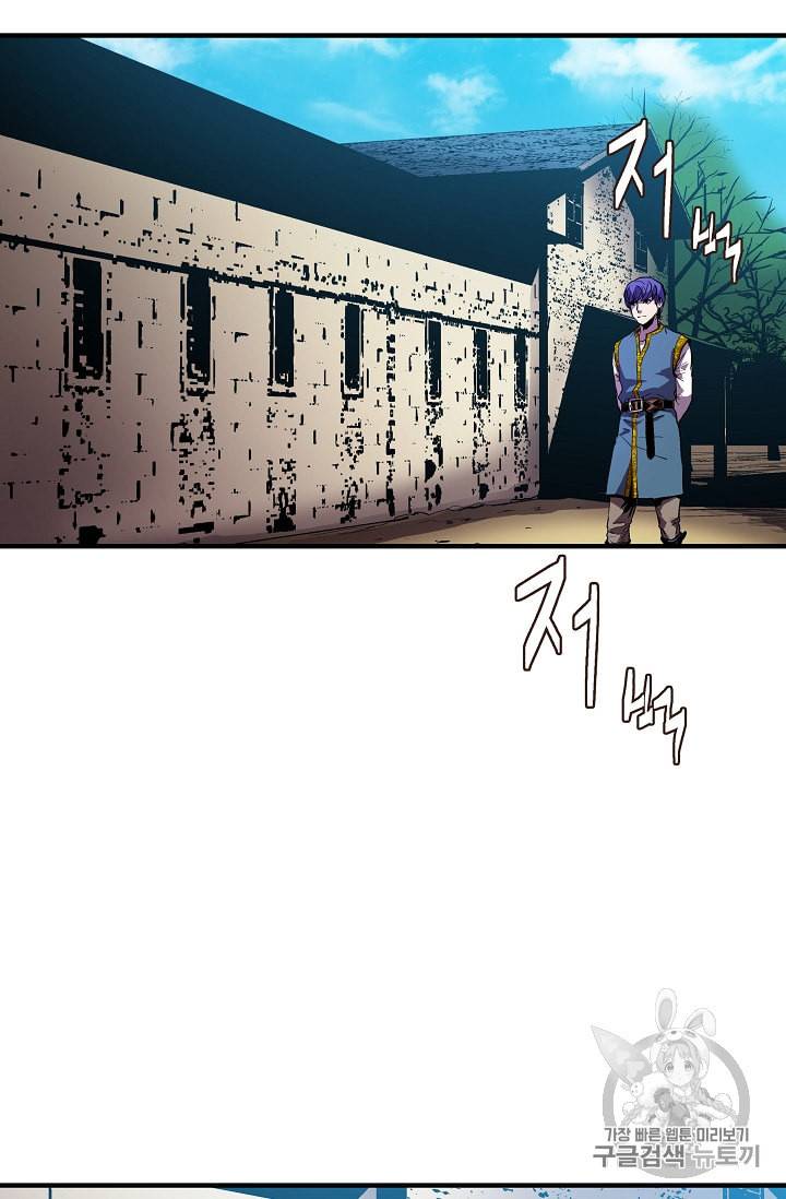 8서클 마법사의 환생 8화 64