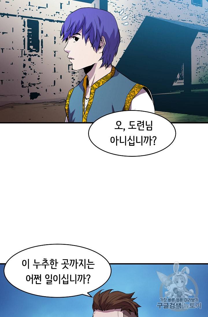 8서클 마법사의 환생 8화 65