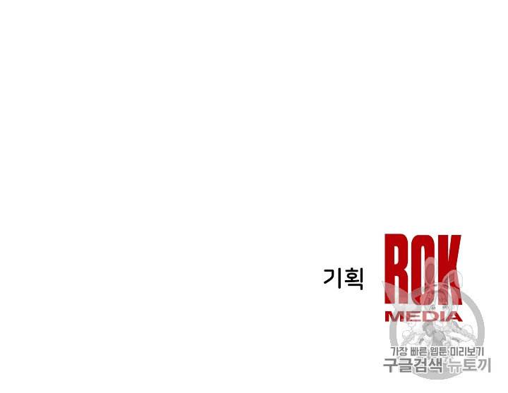 8서클 마법사의 환생 8화 67